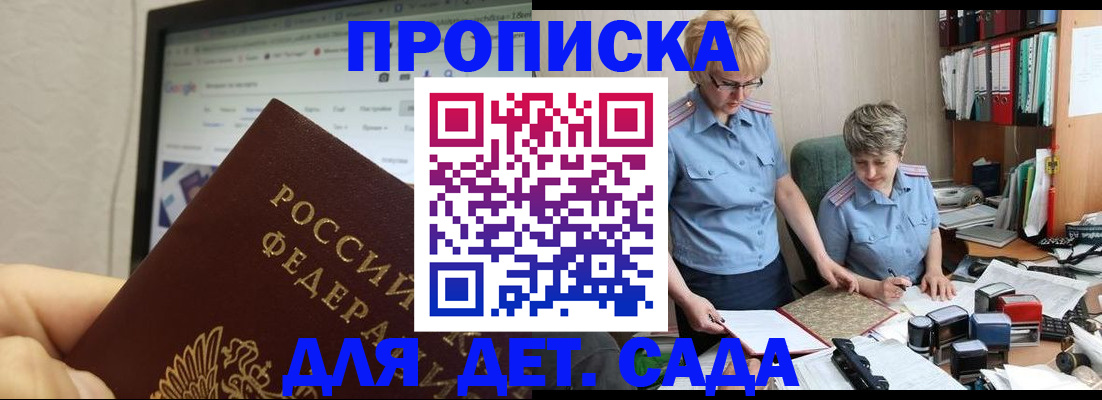 временная регистрация 2025 в Новомосковске