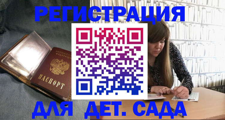 прописка для кредита в Новомосковске