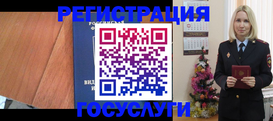 временная прописка в Новомосковске
