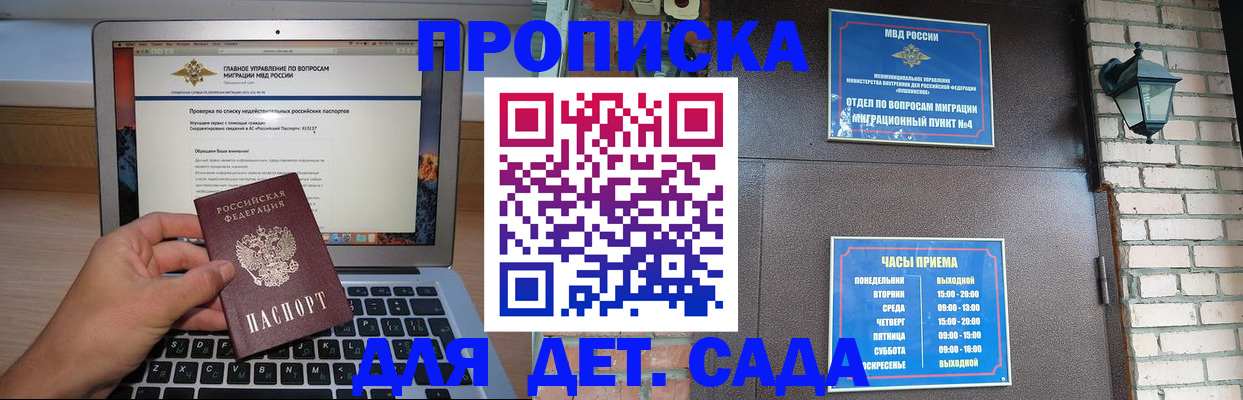 временная регистрация надежно в Новомосковске
